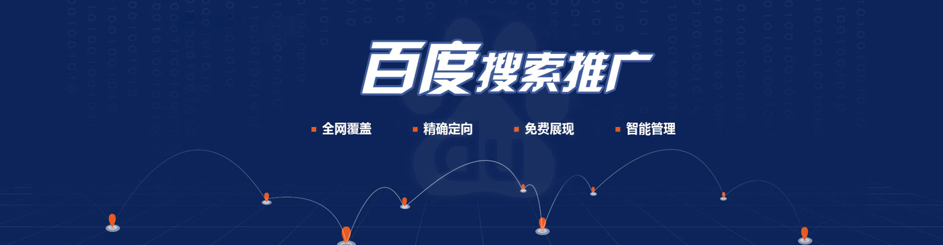 博望sem运营